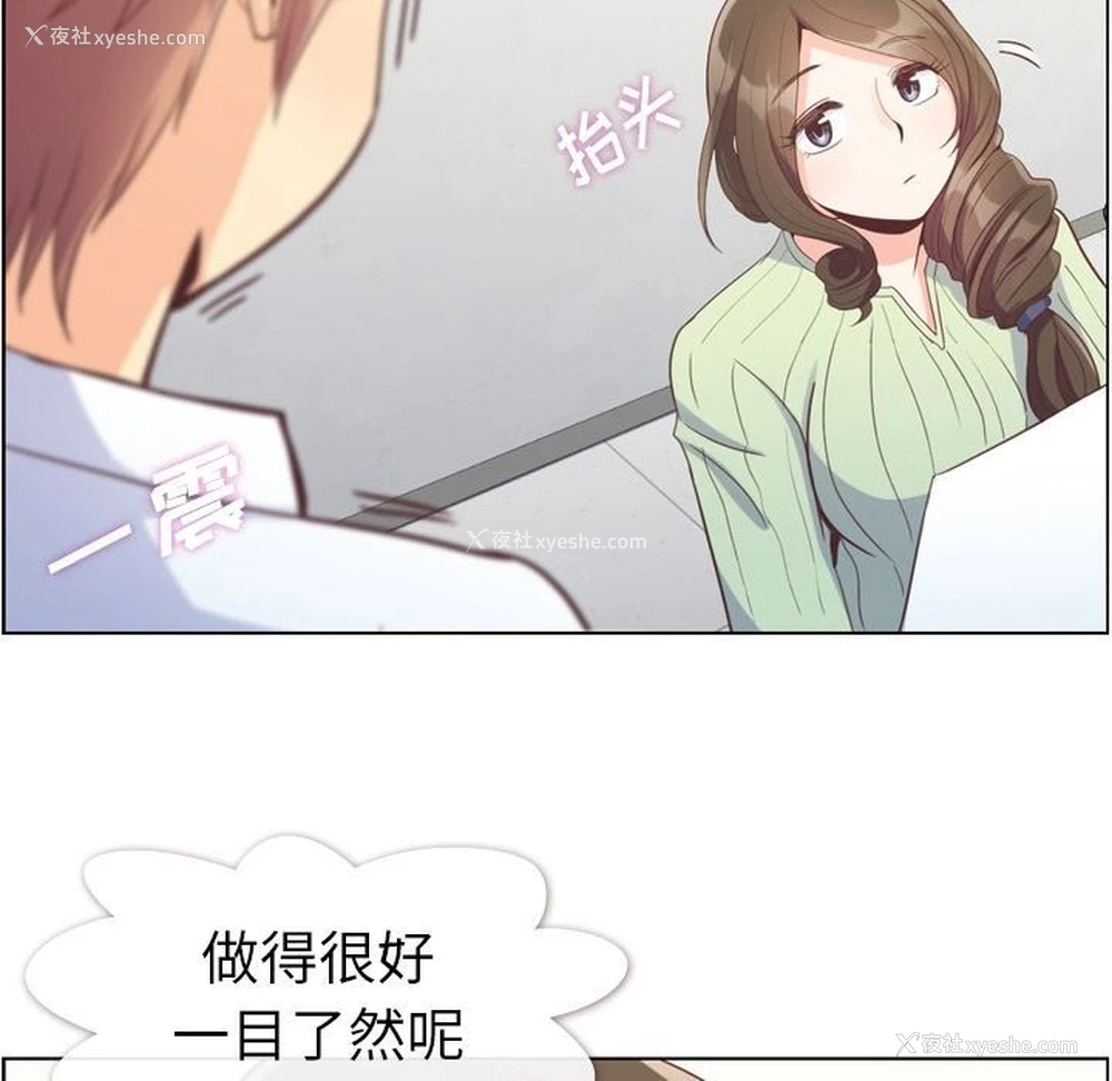 26P - 郑主任为何这样