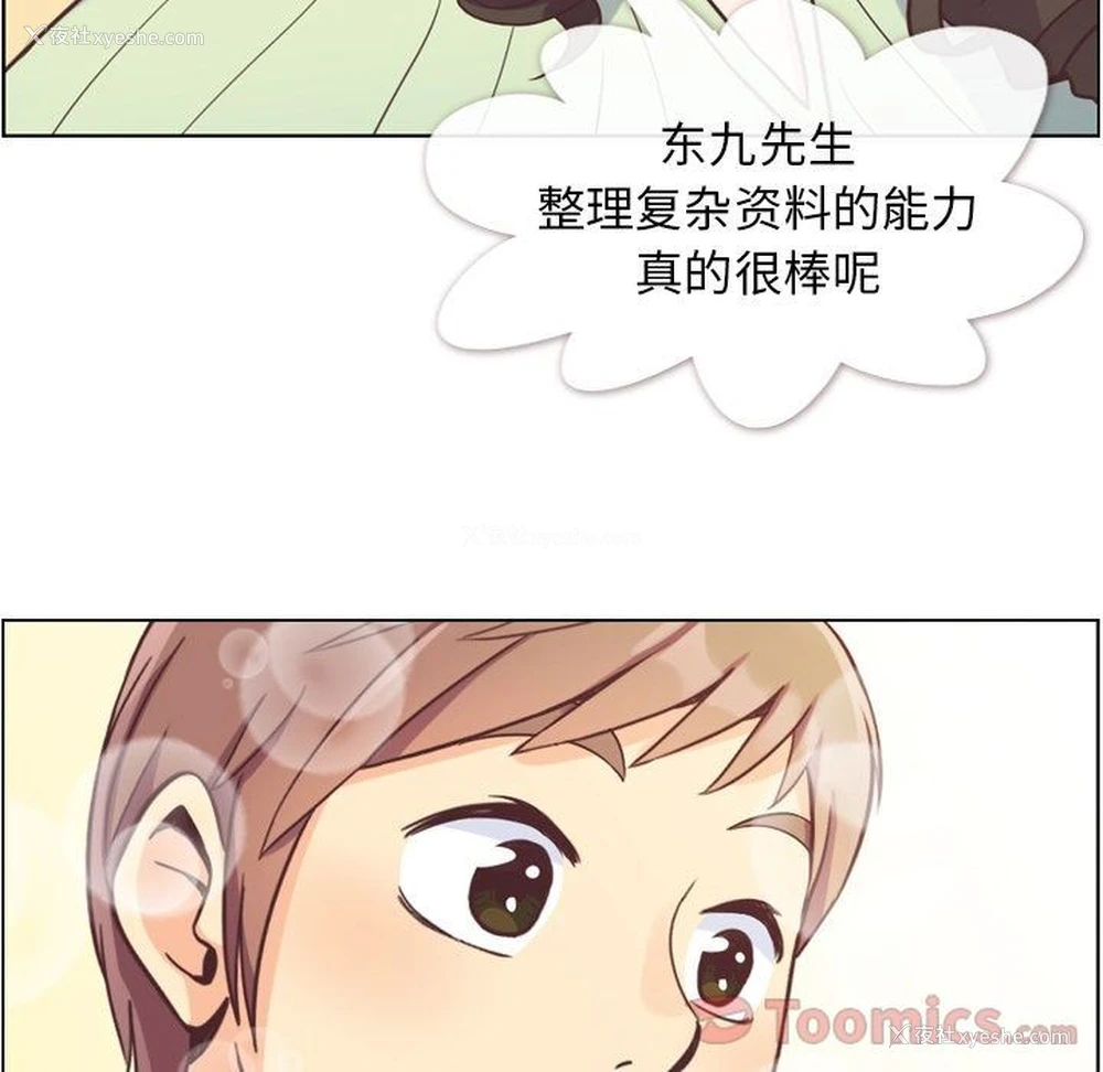 28P - 郑主任为何这样