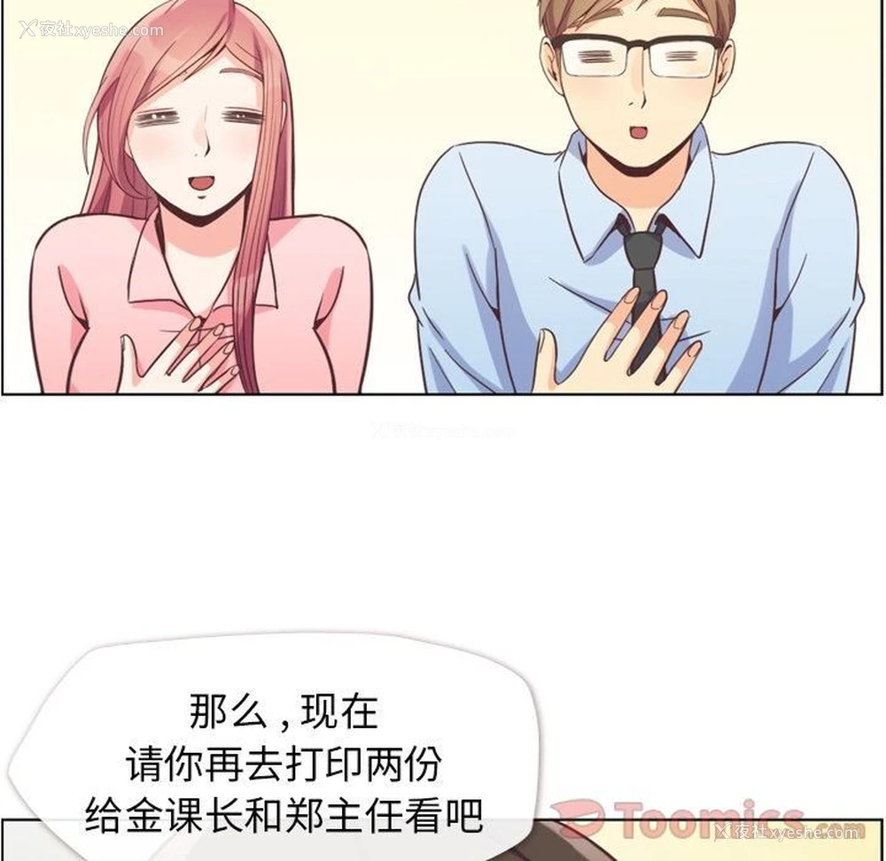 30P - 郑主任为何这样