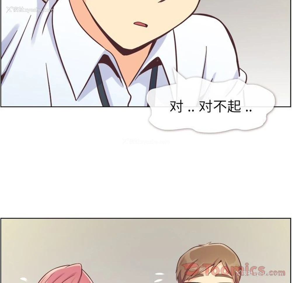33P - 郑主任为何这样