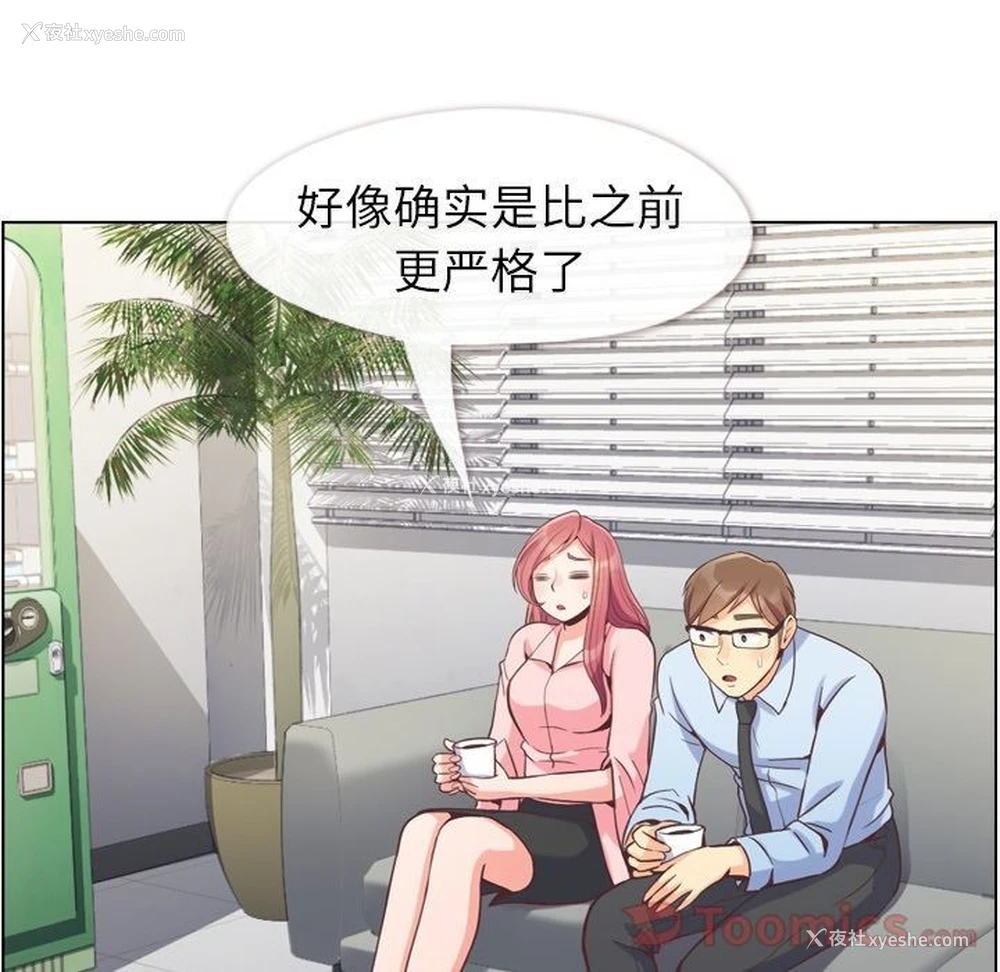 37P - 郑主任为何这样