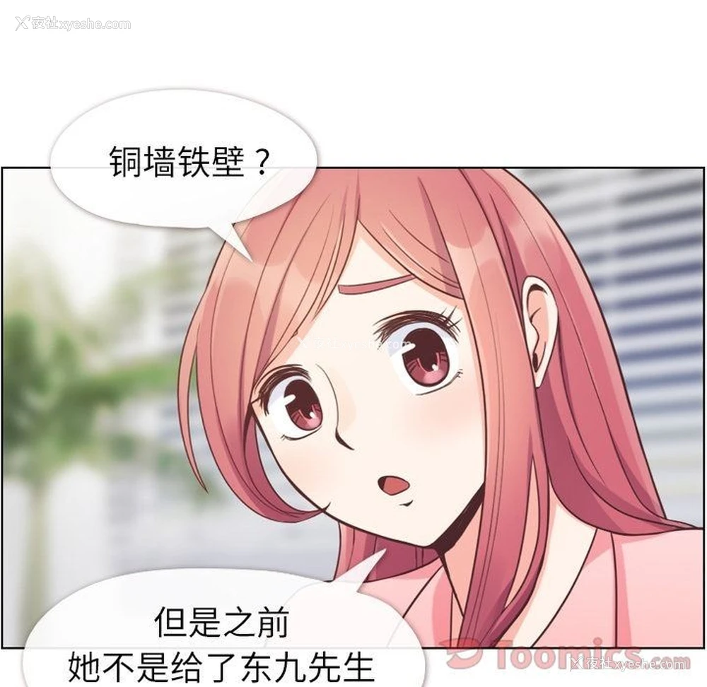 45P - 郑主任为何这样
