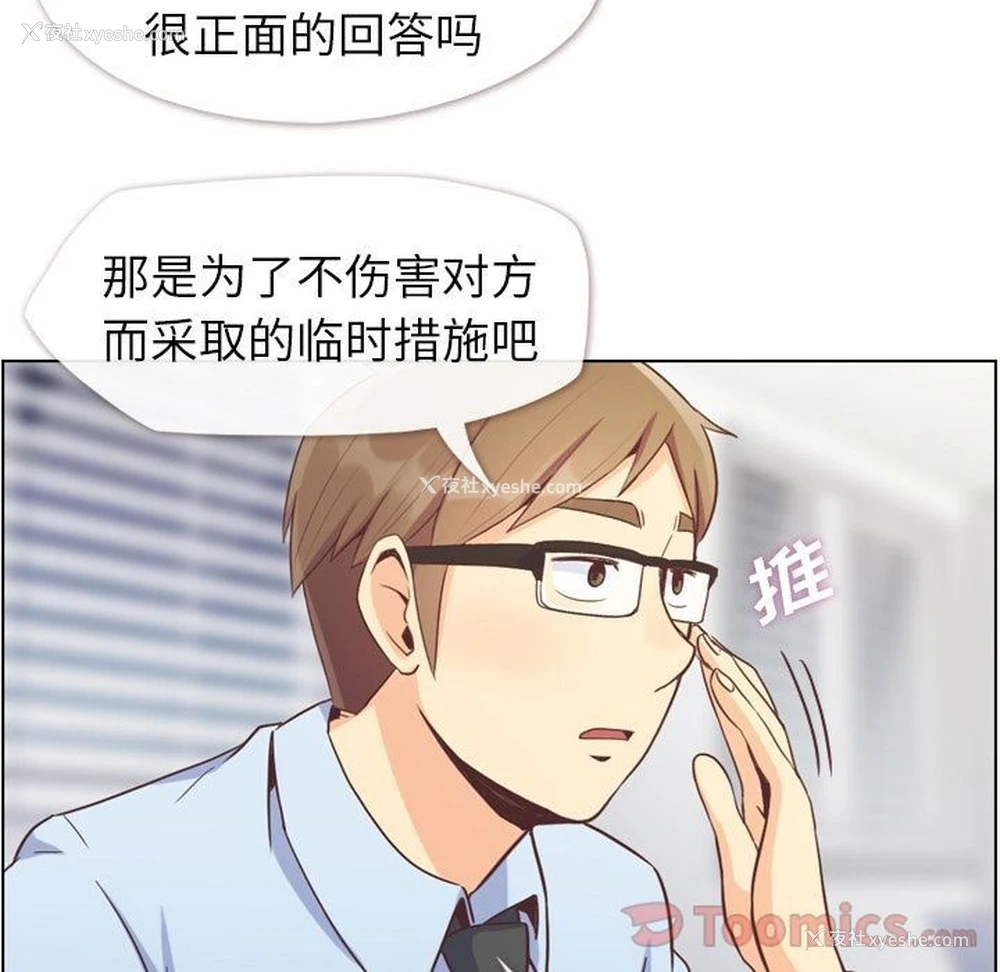 46P - 郑主任为何这样