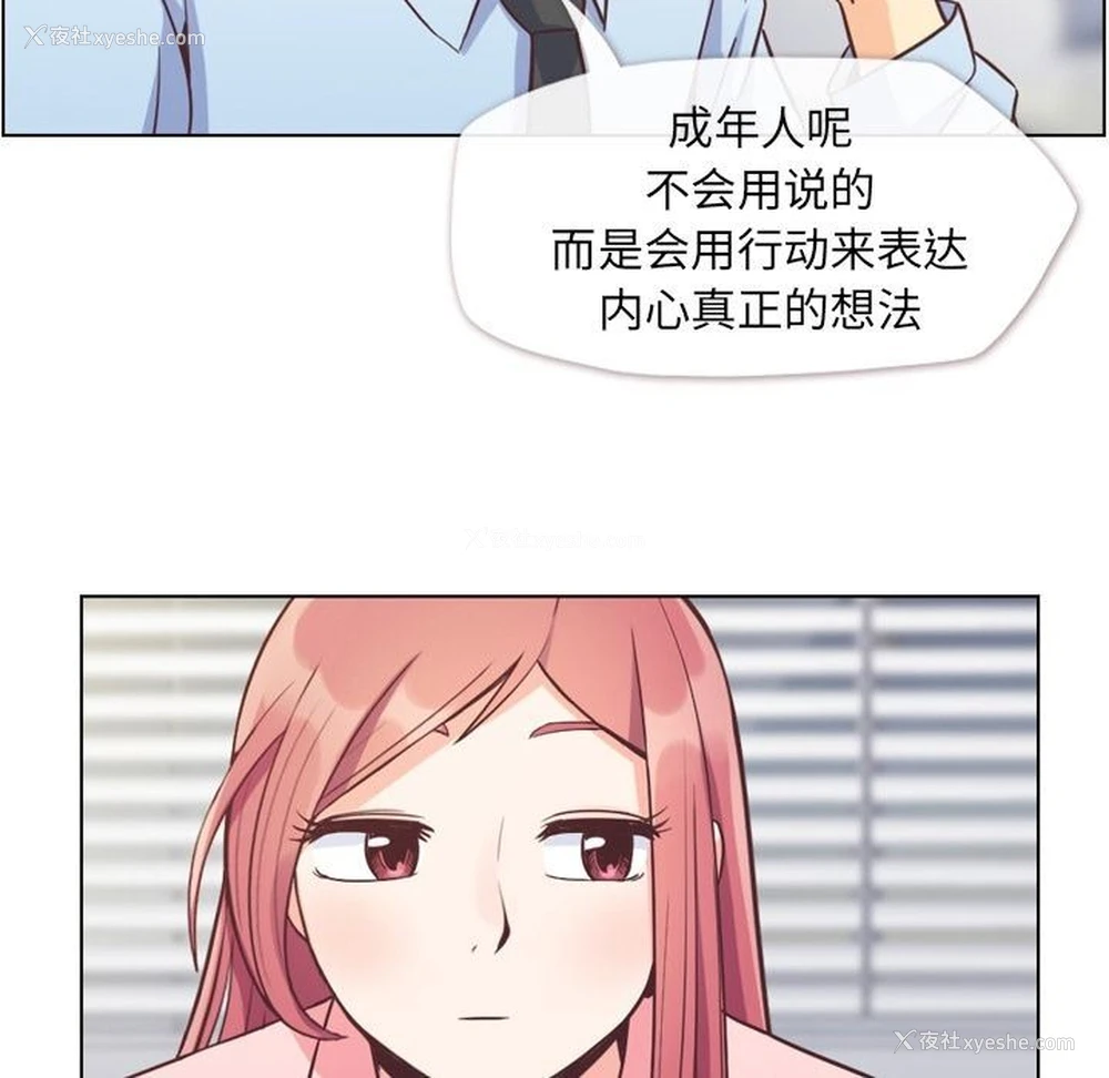 47P - 郑主任为何这样