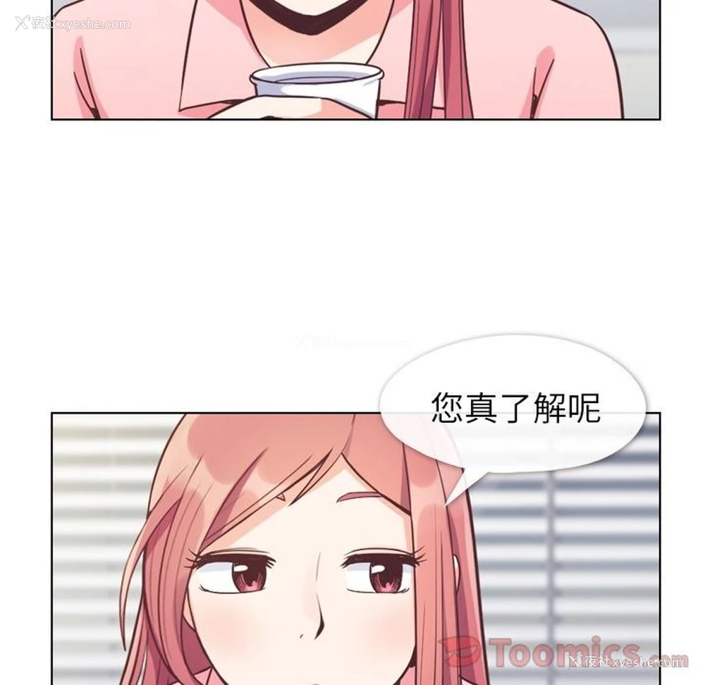 48P - 郑主任为何这样
