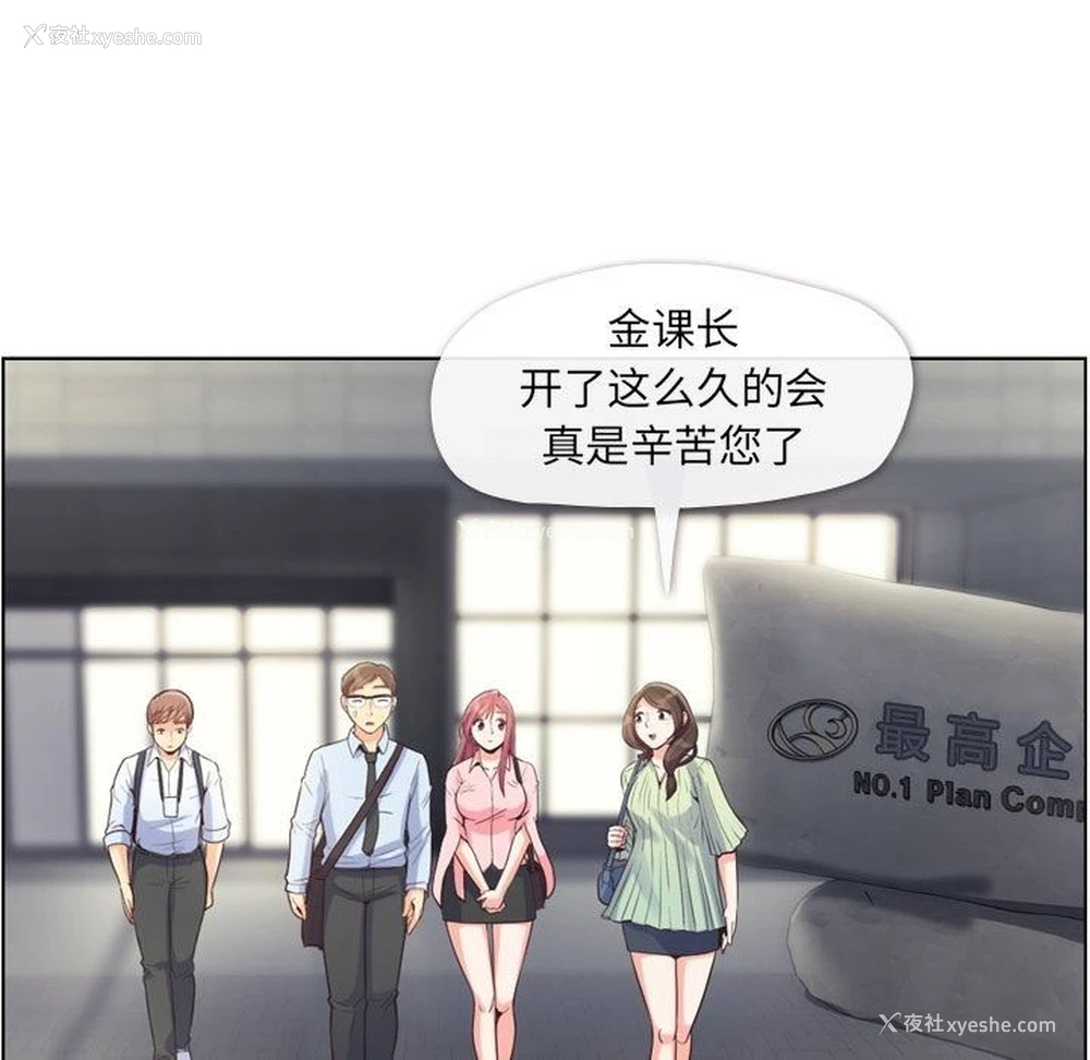 54P - 郑主任为何这样