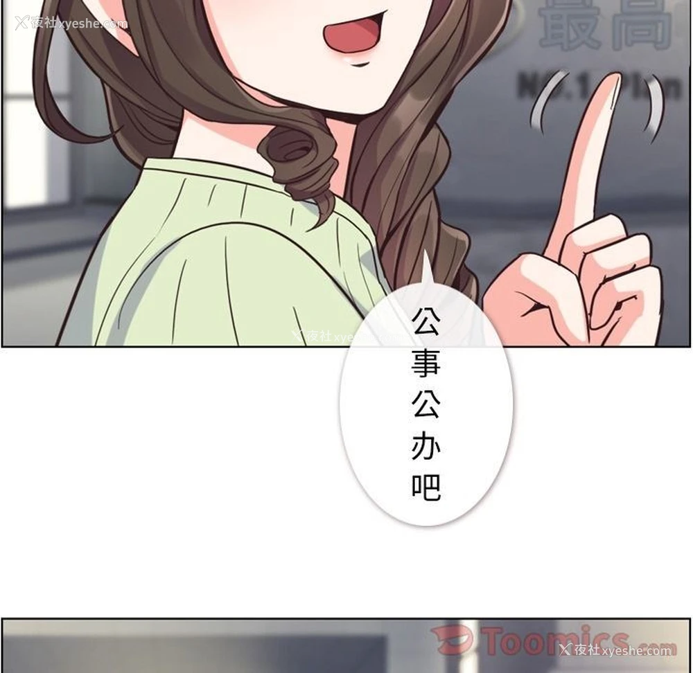 56P - 郑主任为何这样