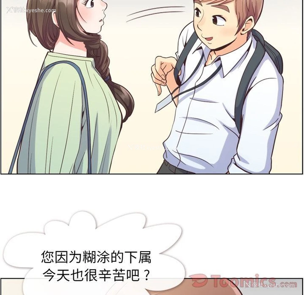61P - 郑主任为何这样