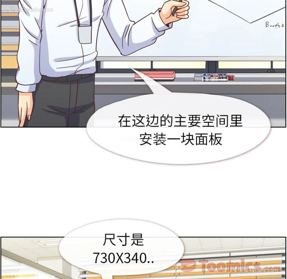 6P - 郑主任为何这样
