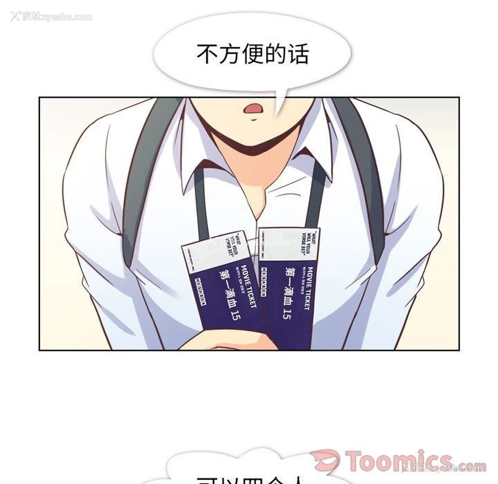 70P - 郑主任为何这样