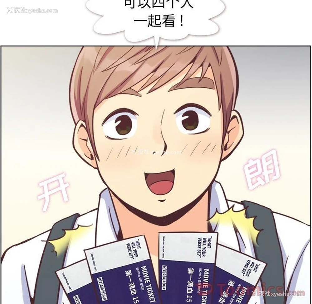 71P - 郑主任为何这样