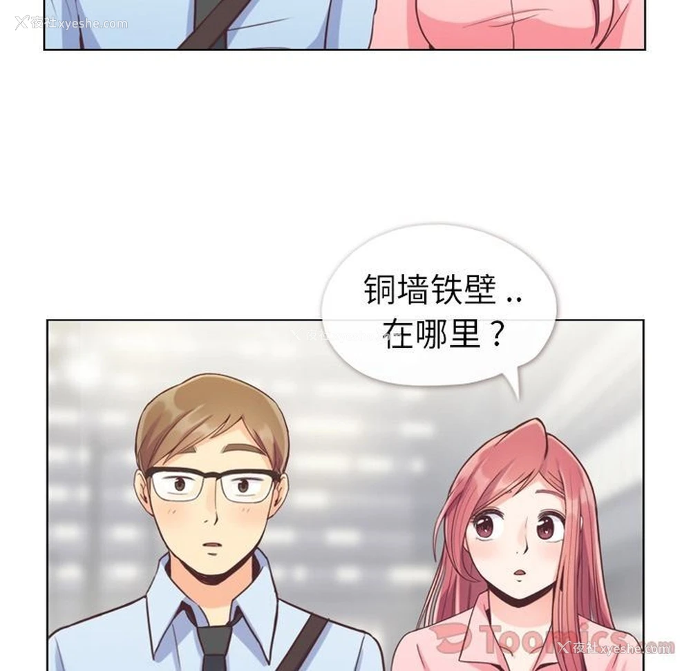 82P - 郑主任为何这样