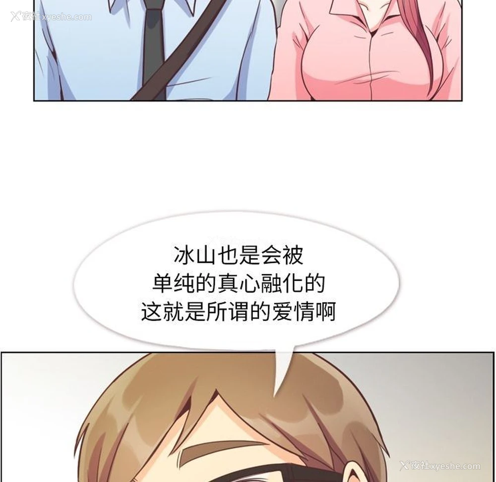 84P - 郑主任为何这样