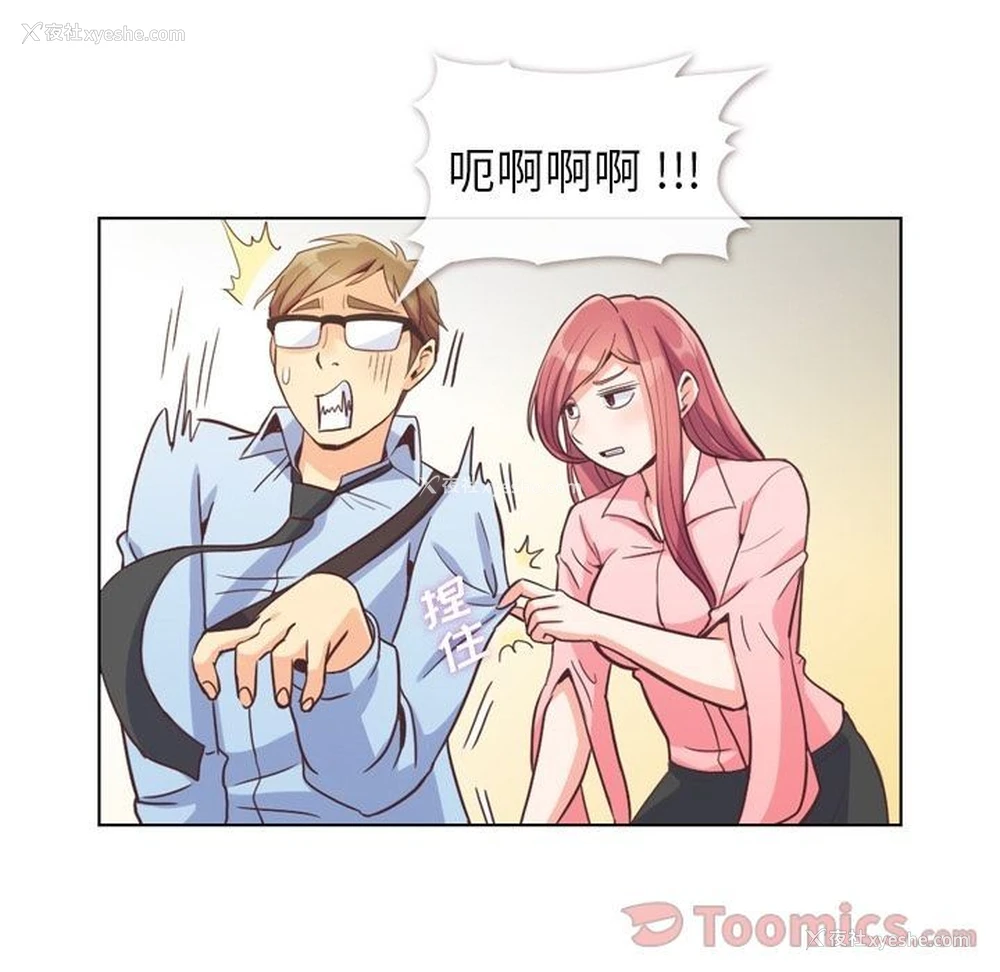 86P - 郑主任为何这样