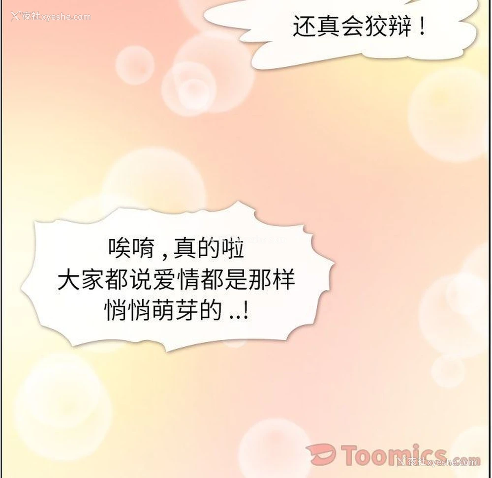 88P - 郑主任为何这样