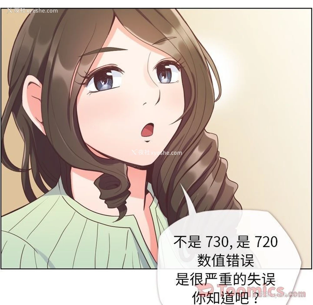 8P - 郑主任为何这样