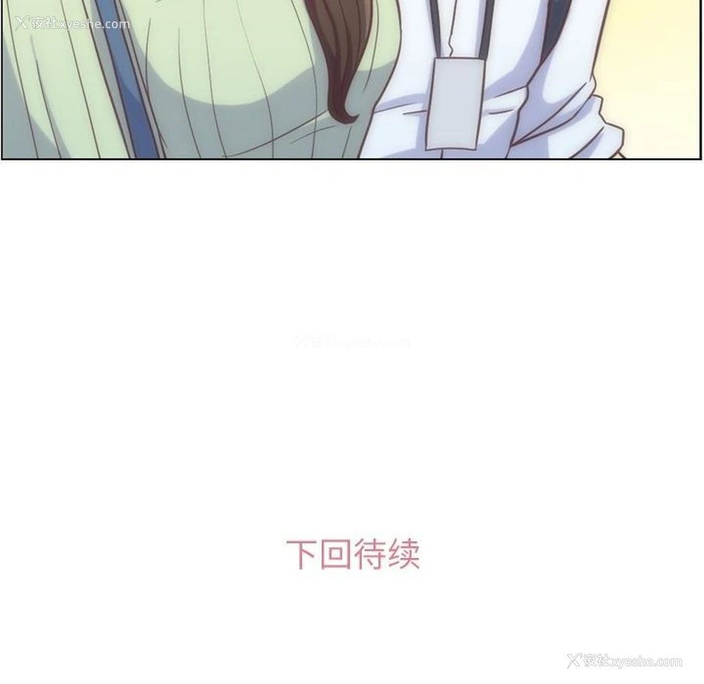 90P - 郑主任为何这样