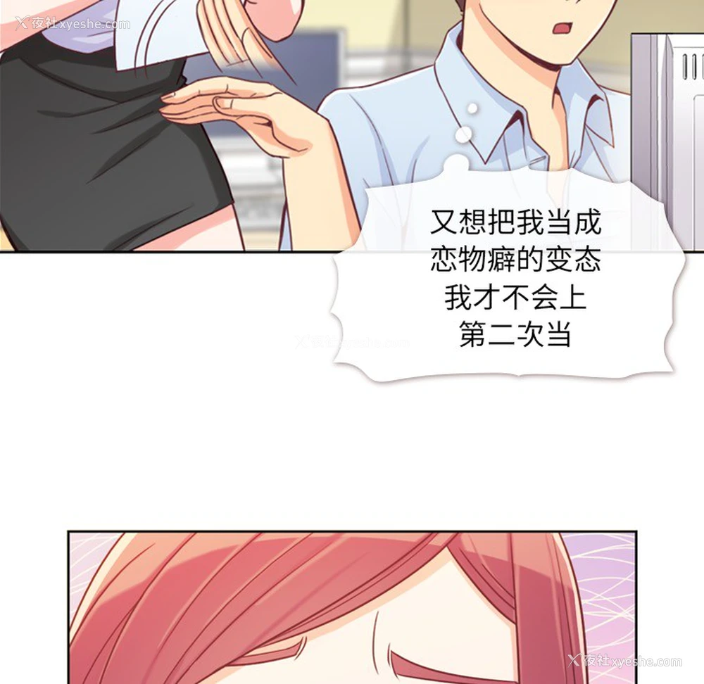12P - 郑主任为何这样