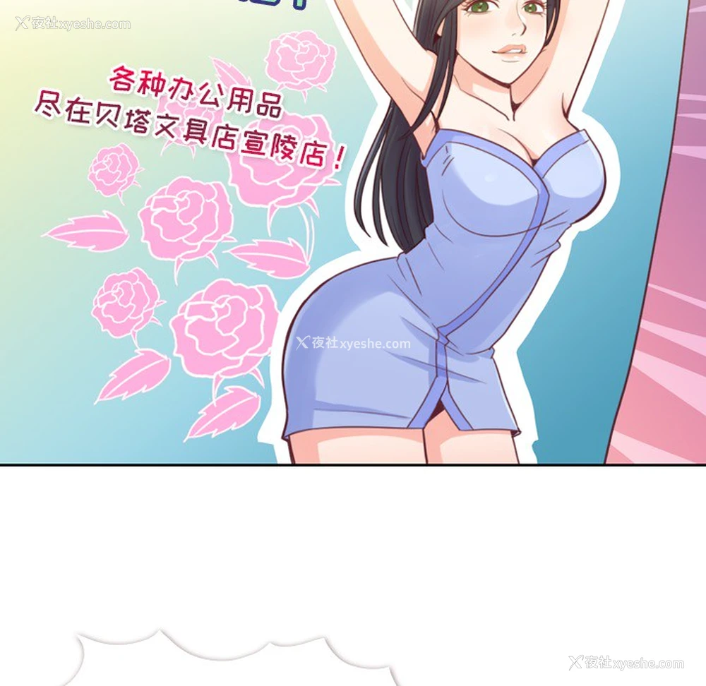 14P - 郑主任为何这样