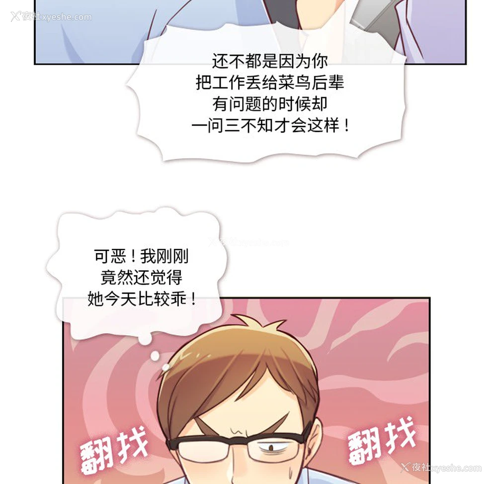 16P - 郑主任为何这样