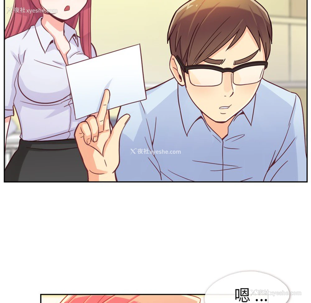 18P - 郑主任为何这样