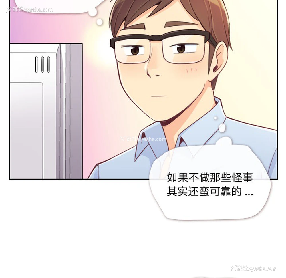 9P - 郑主任为何这样