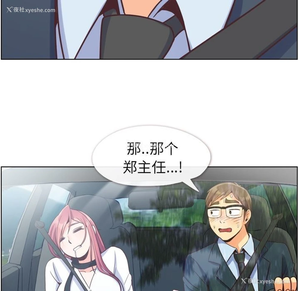 29P - 郑主任为何这样