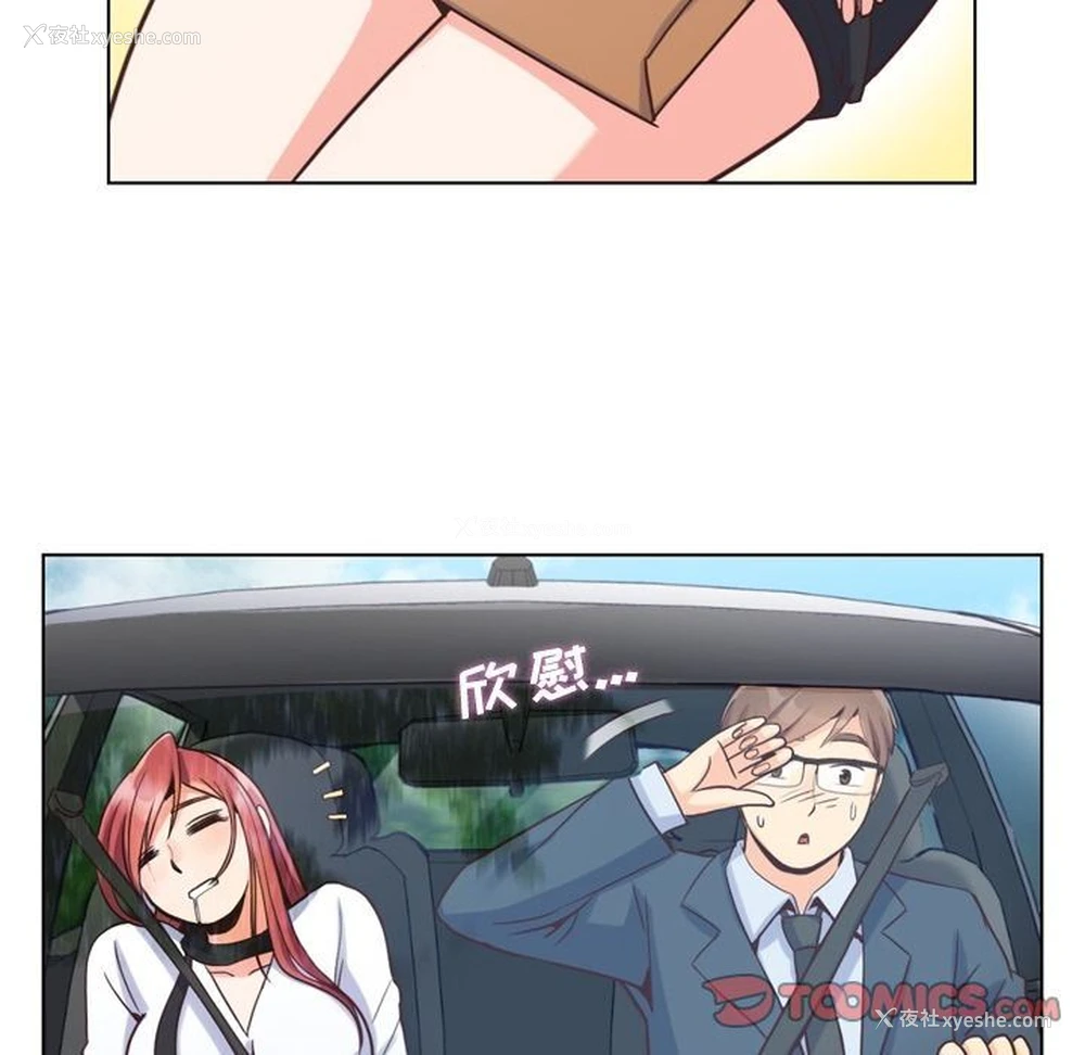 36P - 郑主任为何这样