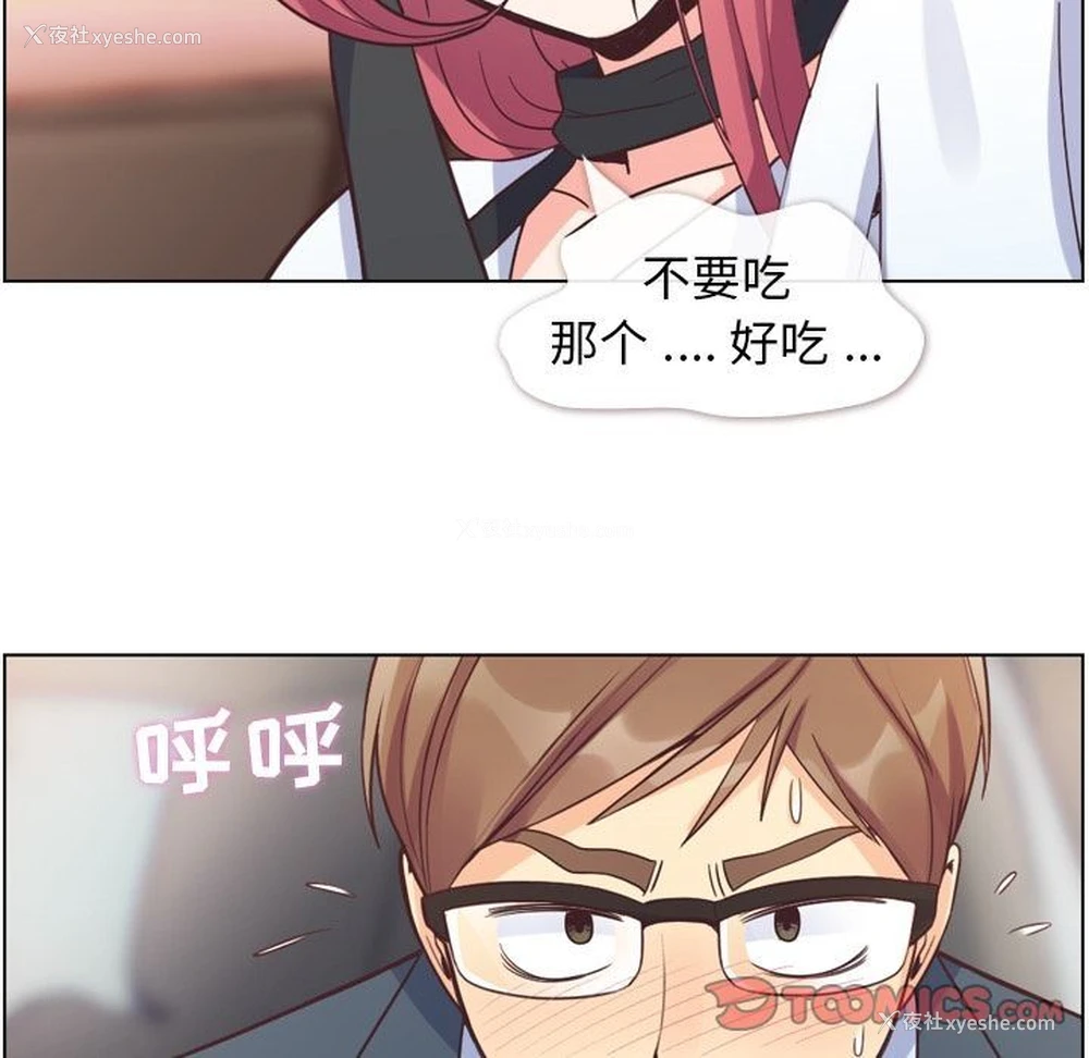 46P - 郑主任为何这样