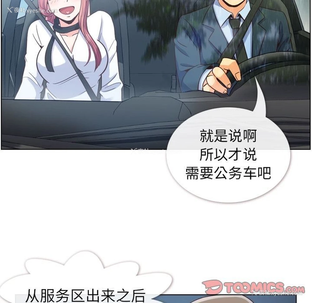 6P - 郑主任为何这样