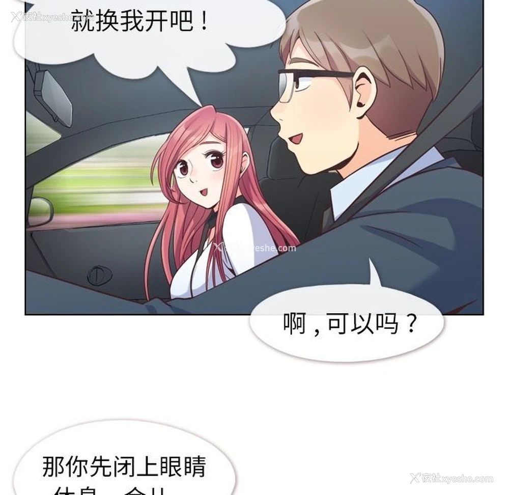7P - 郑主任为何这样