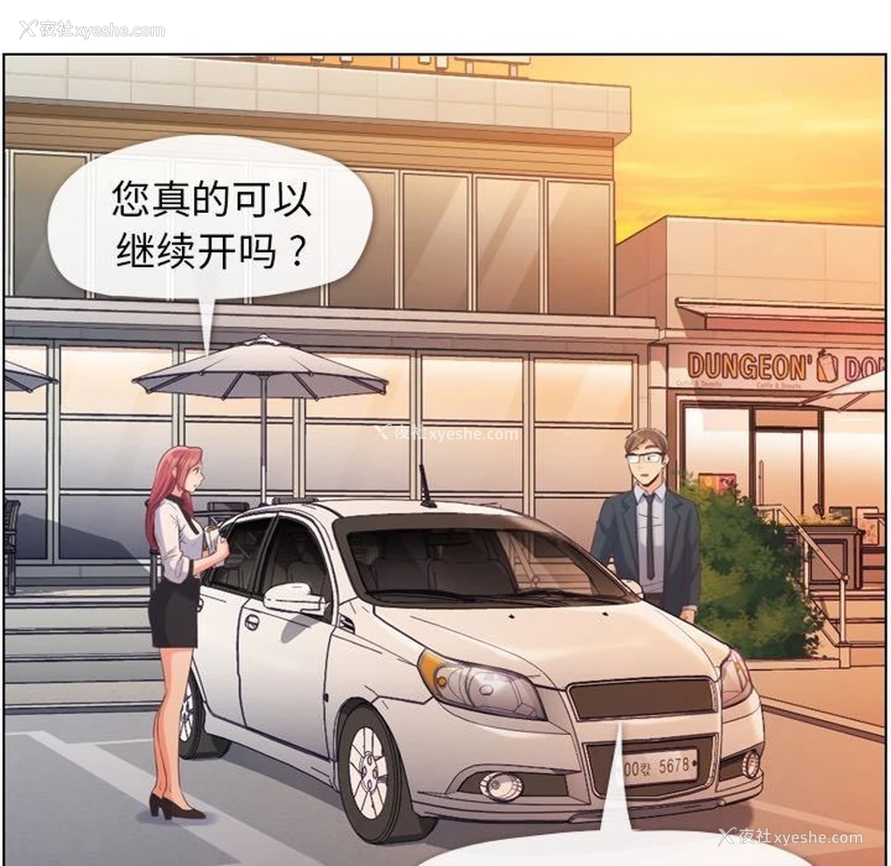 81P - 郑主任为何这样