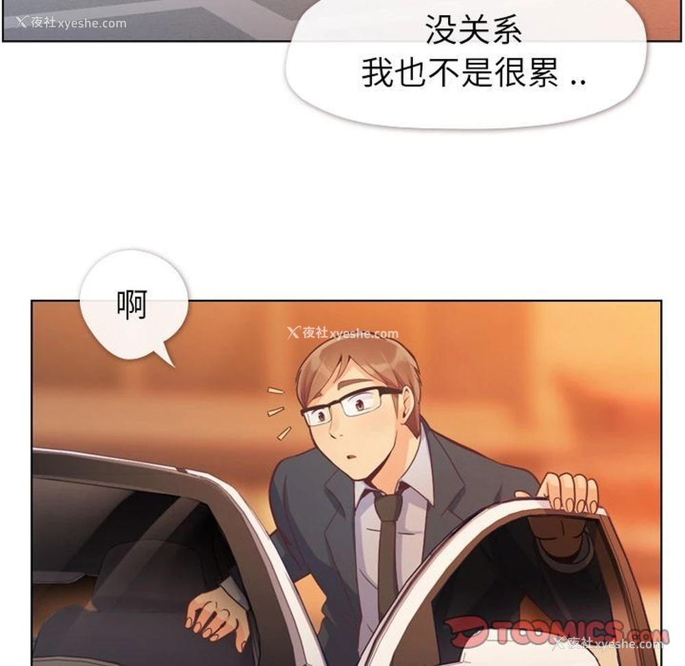 82P - 郑主任为何这样