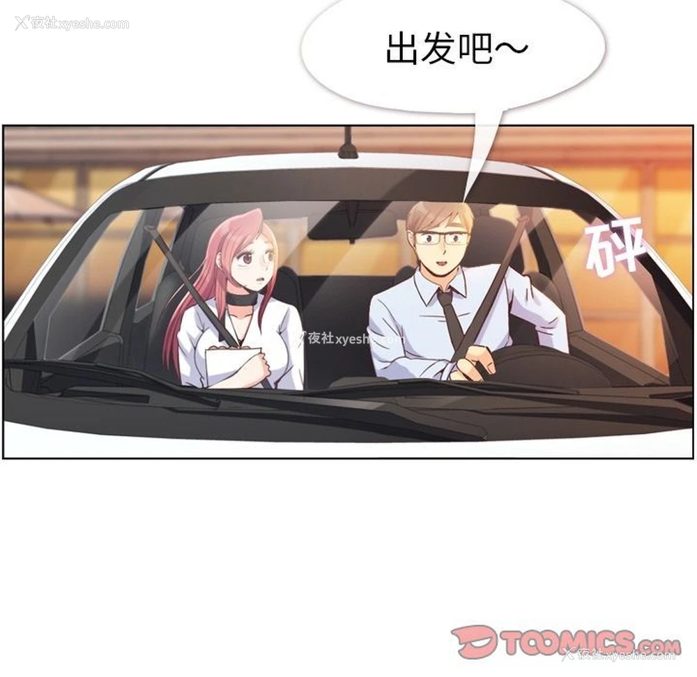88P - 郑主任为何这样