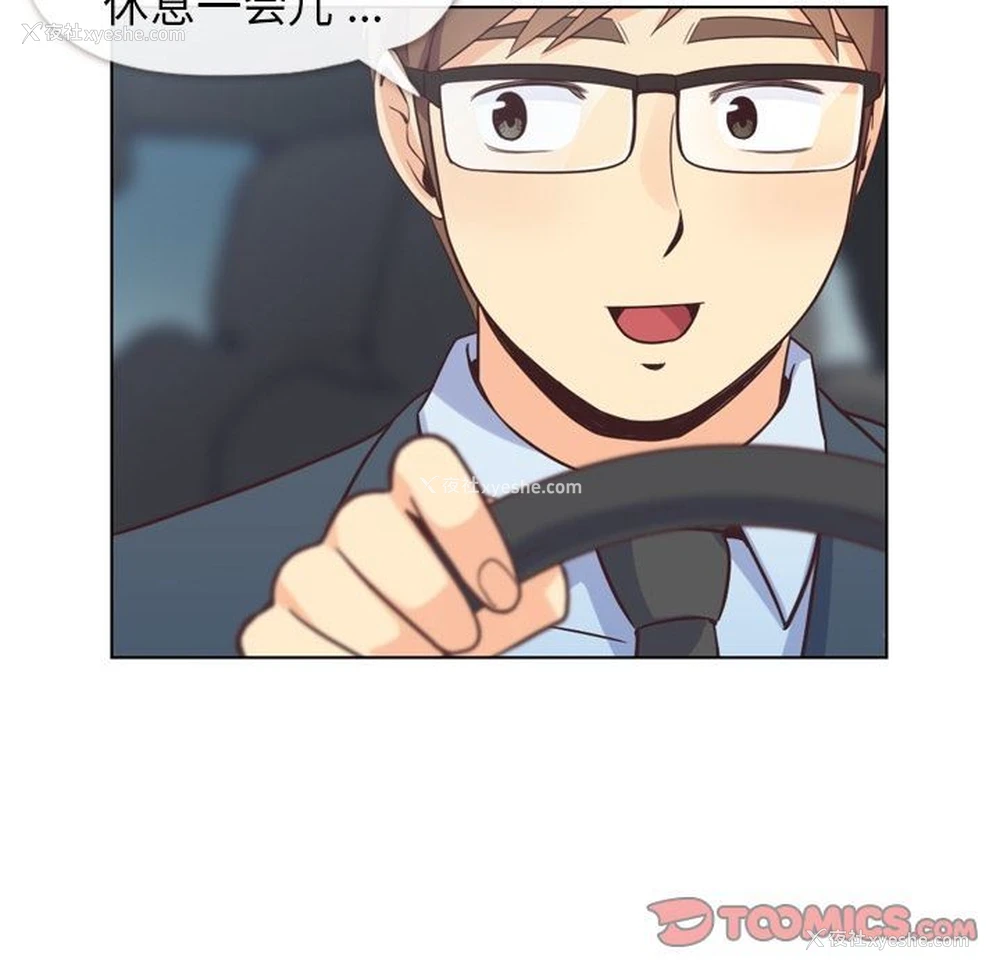 8P - 郑主任为何这样