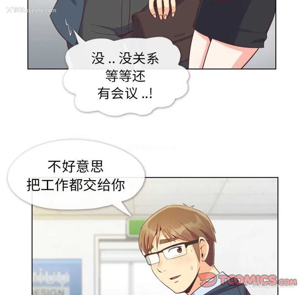 10P - 郑主任为何这样