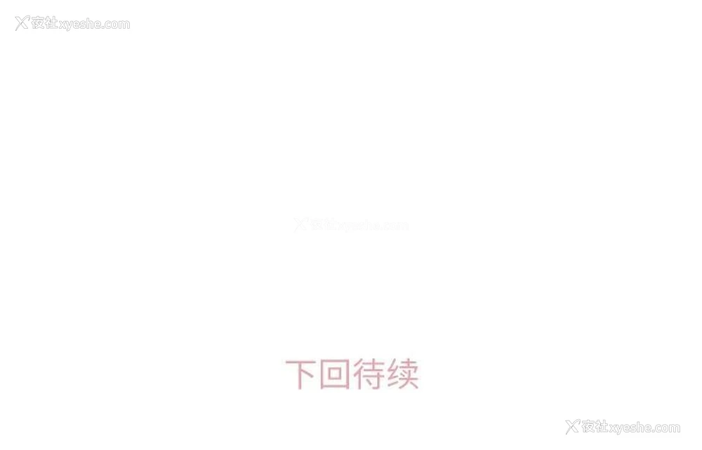 111P - 郑主任为何这样