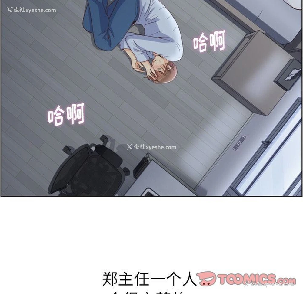 30P - 郑主任为何这样