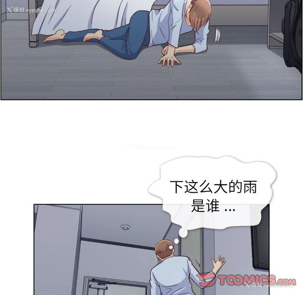 42P - 郑主任为何这样