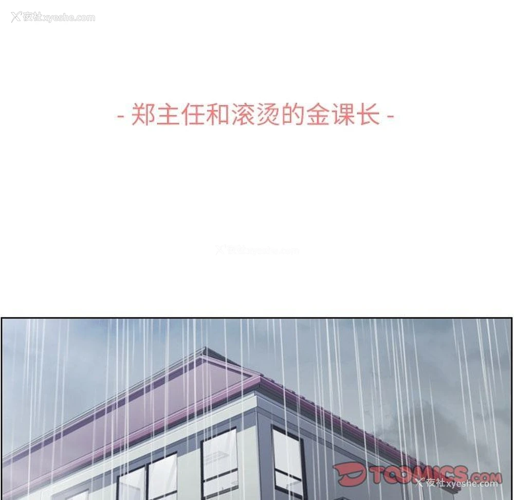 50P - 郑主任为何这样