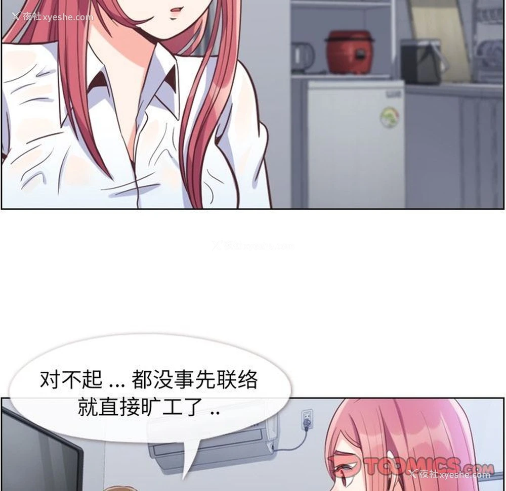 54P - 郑主任为何这样