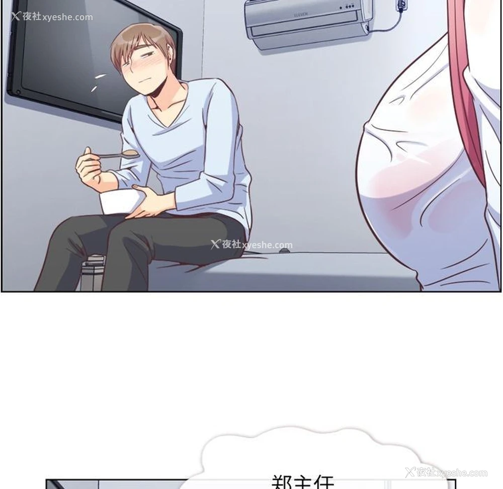 61P - 郑主任为何这样