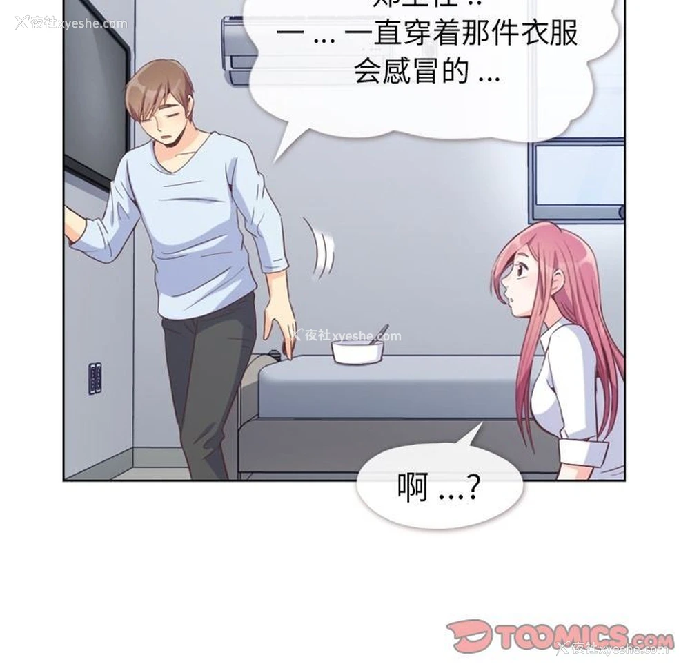 62P - 郑主任为何这样