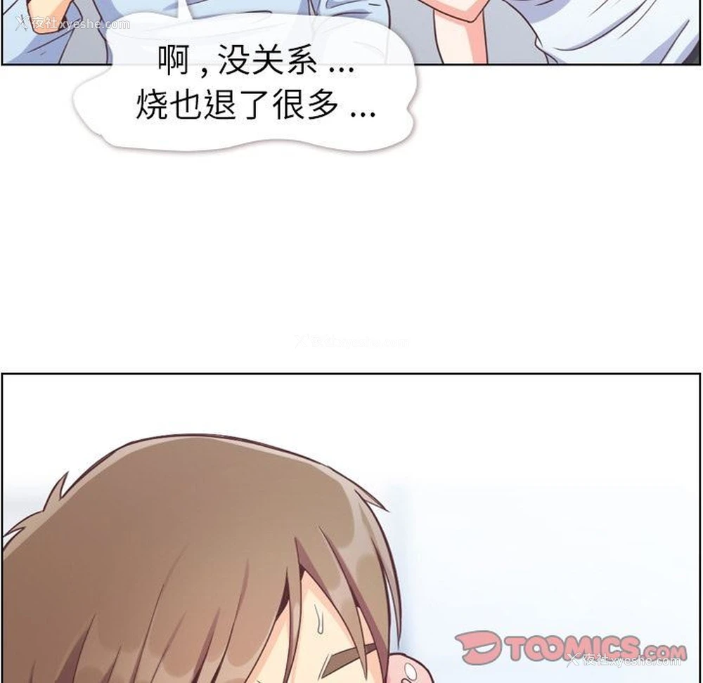 78P - 郑主任为何这样