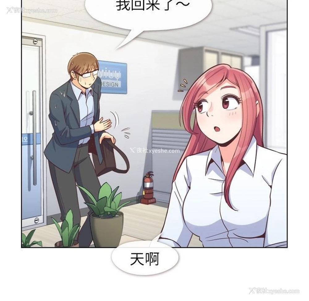 8P - 郑主任为何这样