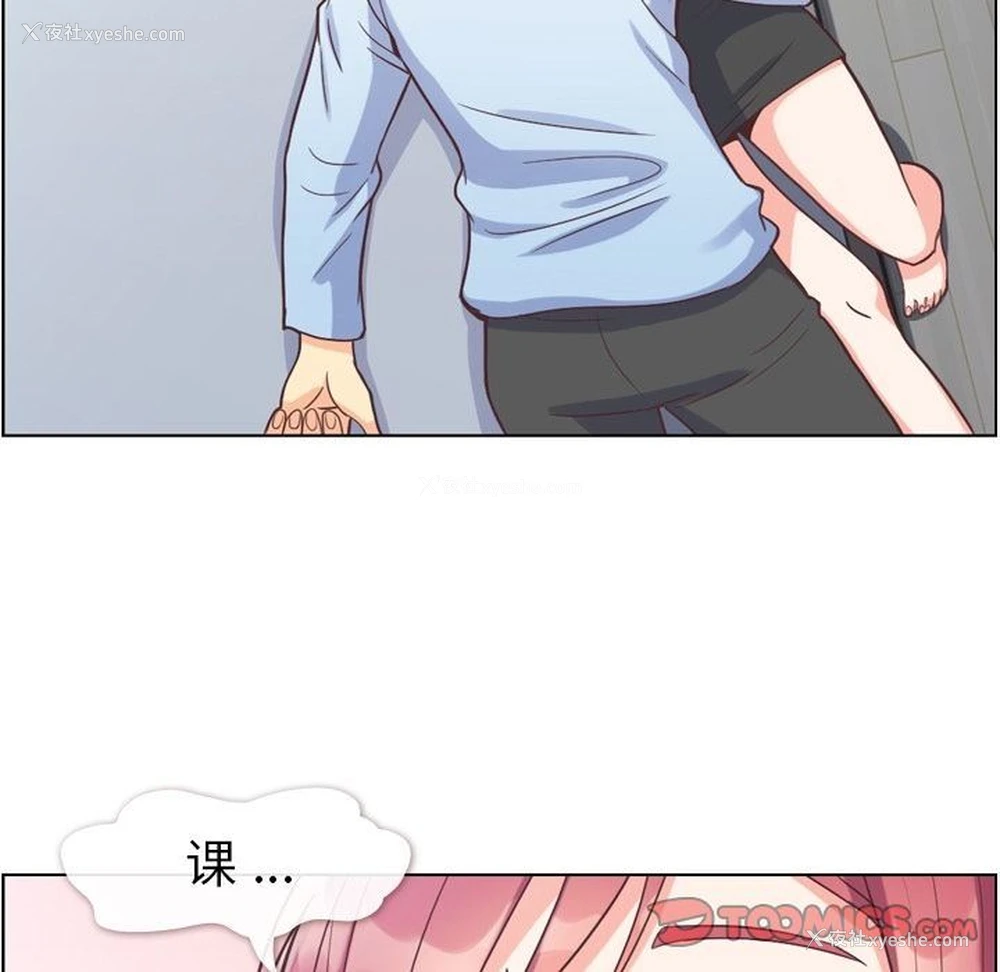 90P - 郑主任为何这样