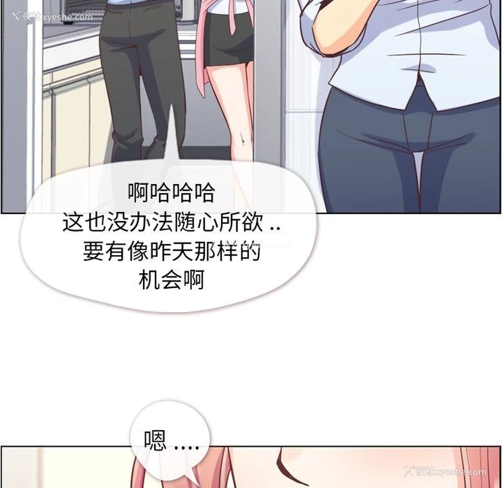 18P - 郑主任为何这样