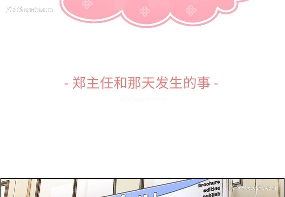 1P - 郑主任为何这样