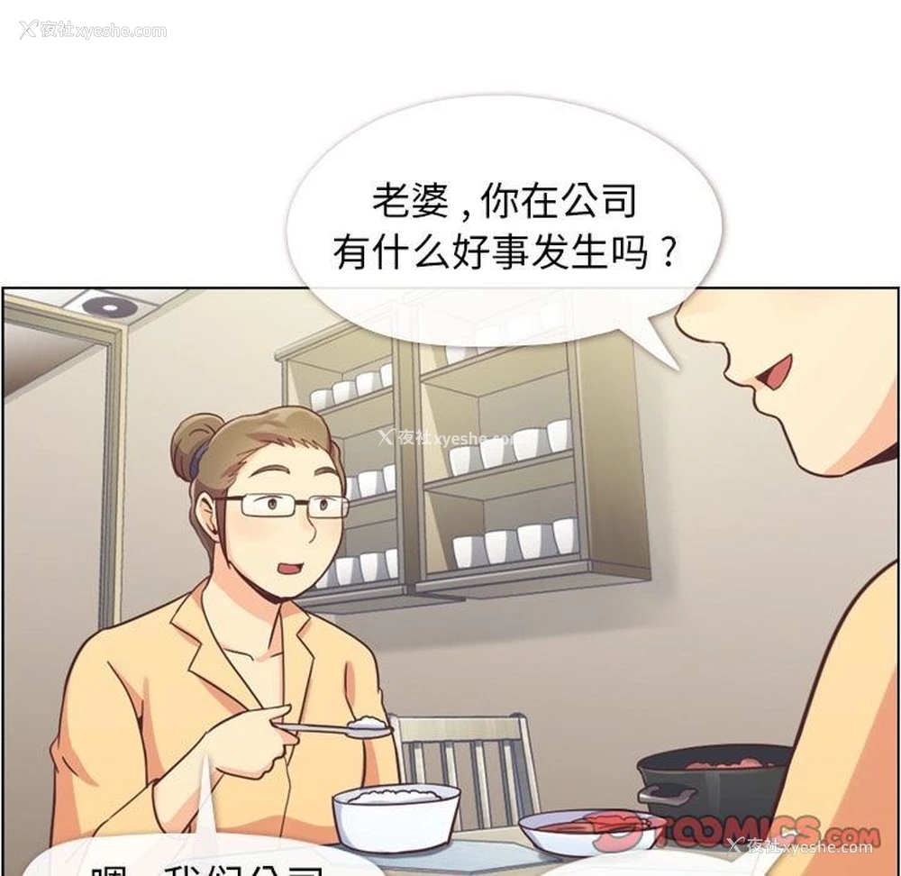 28P - 郑主任为何这样