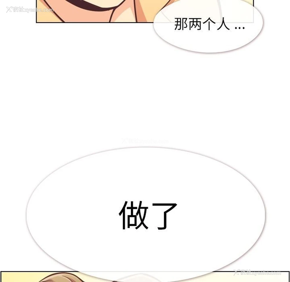 30P - 郑主任为何这样